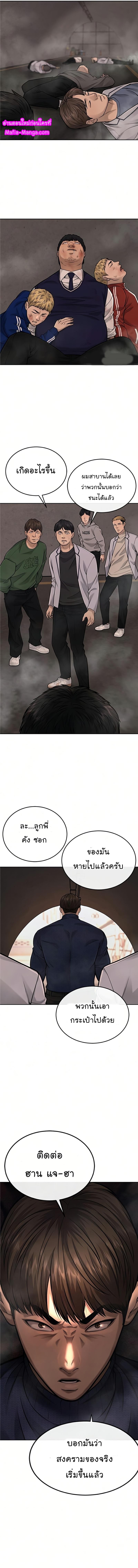 Quest Supremacy Chap 31 - Next Chap 32