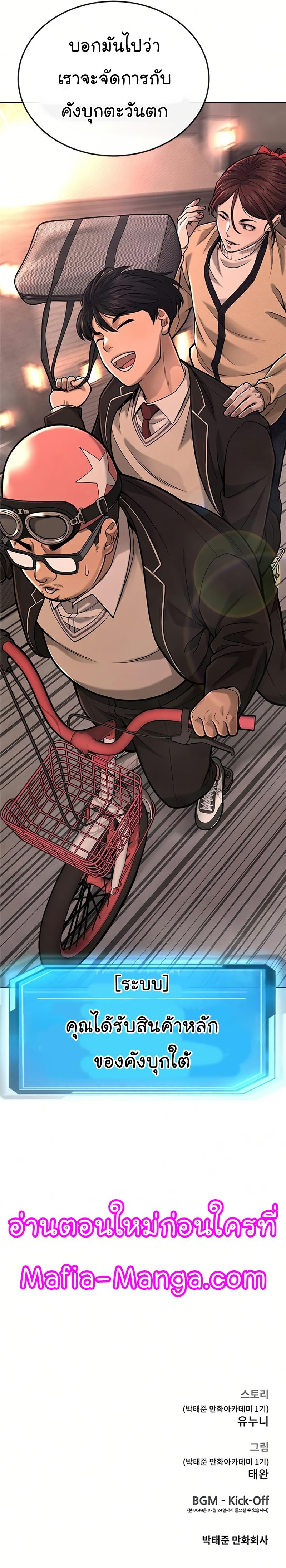 Quest Supremacy Chap 31 - Next Chap 32