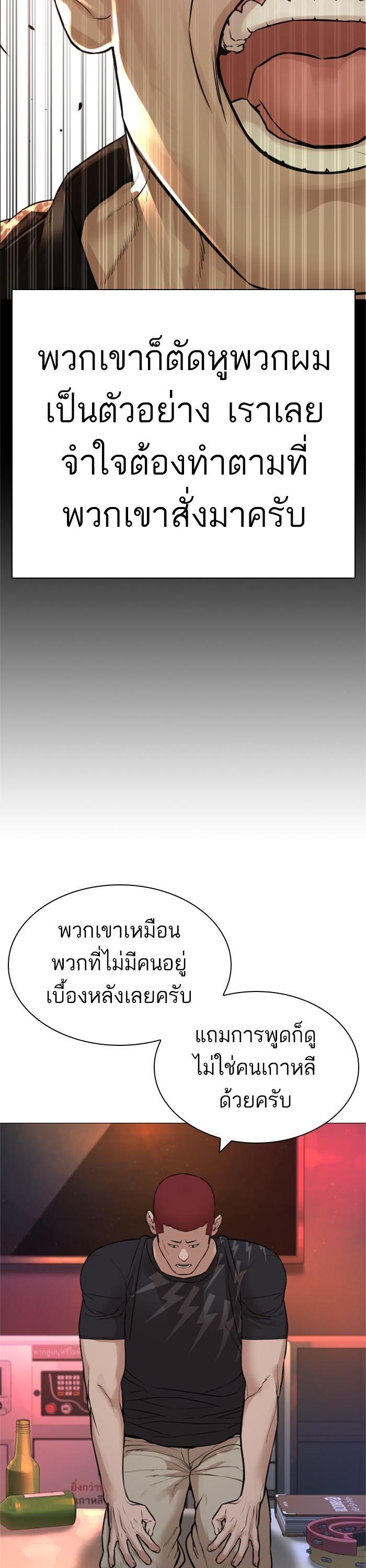 How to Fight นักสู้ทูปเบอร์ Chap 164 - Next Chap 165