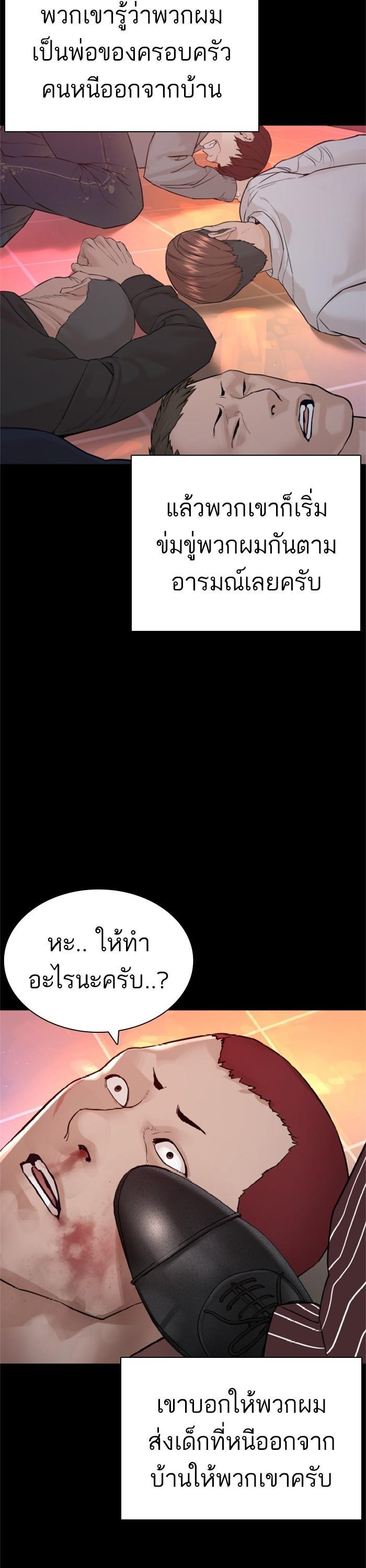 How to Fight นักสู้ทูปเบอร์ Chap 164 - Next Chap 165