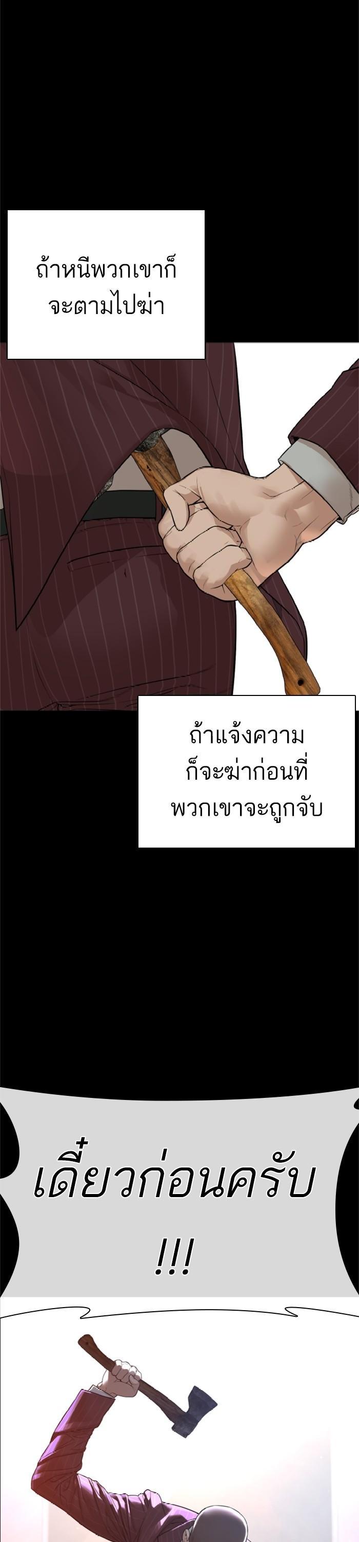 How to Fight นักสู้ทูปเบอร์ Chap 164 - Next Chap 165