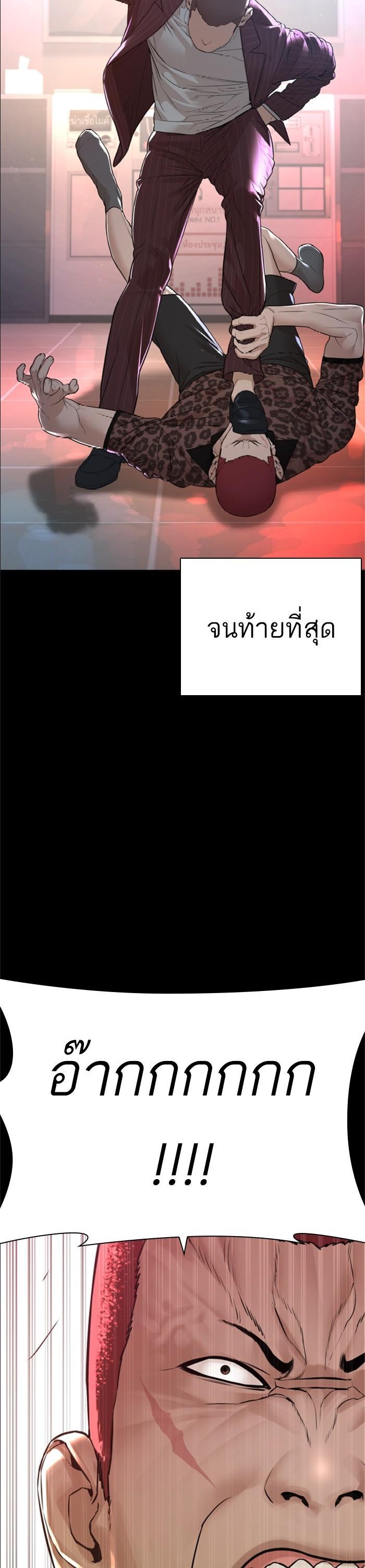 How to Fight นักสู้ทูปเบอร์ Chap 164 - Next Chap 165