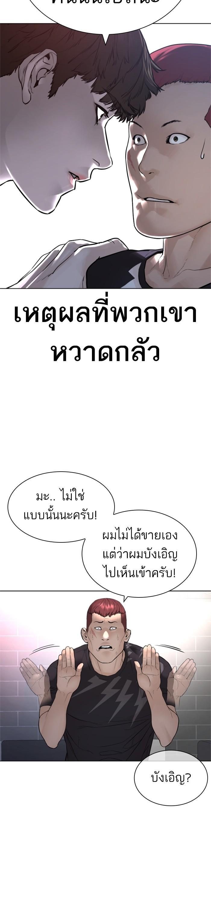 How to Fight นักสู้ทูปเบอร์ Chap 164 - Next Chap 165