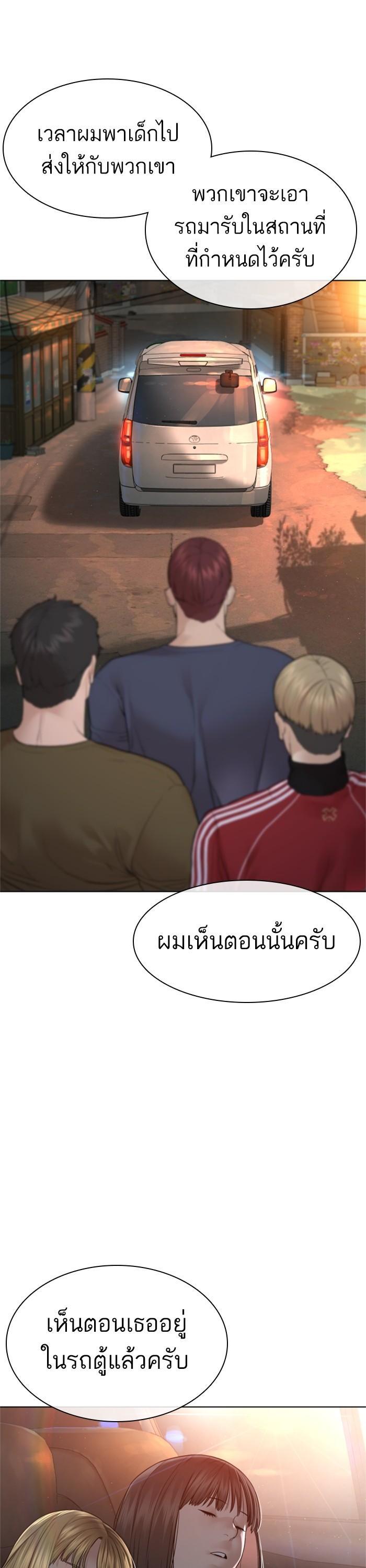 How to Fight นักสู้ทูปเบอร์ Chap 164 - Next Chap 165