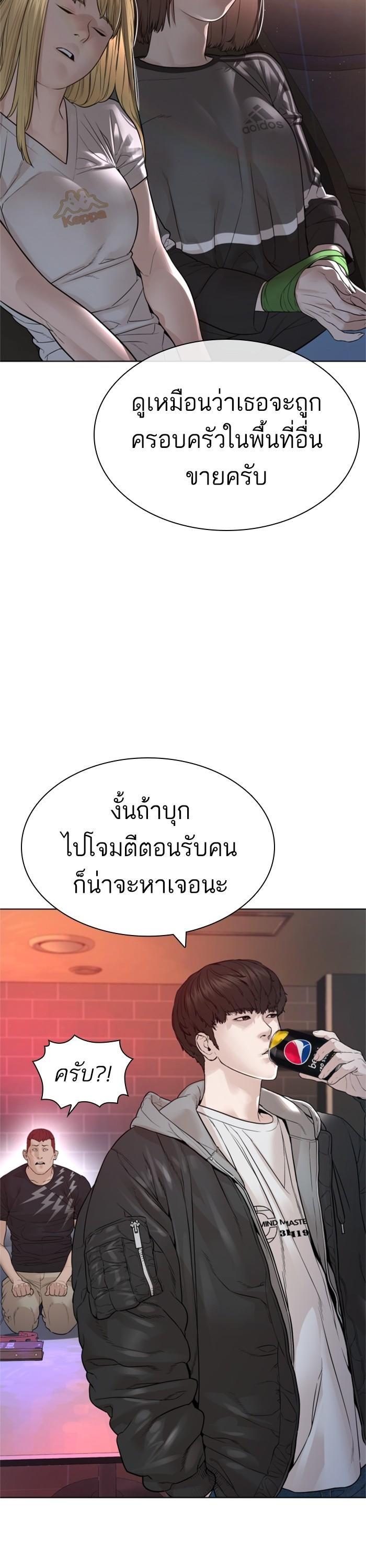 How to Fight นักสู้ทูปเบอร์ Chap 164 - Next Chap 165
