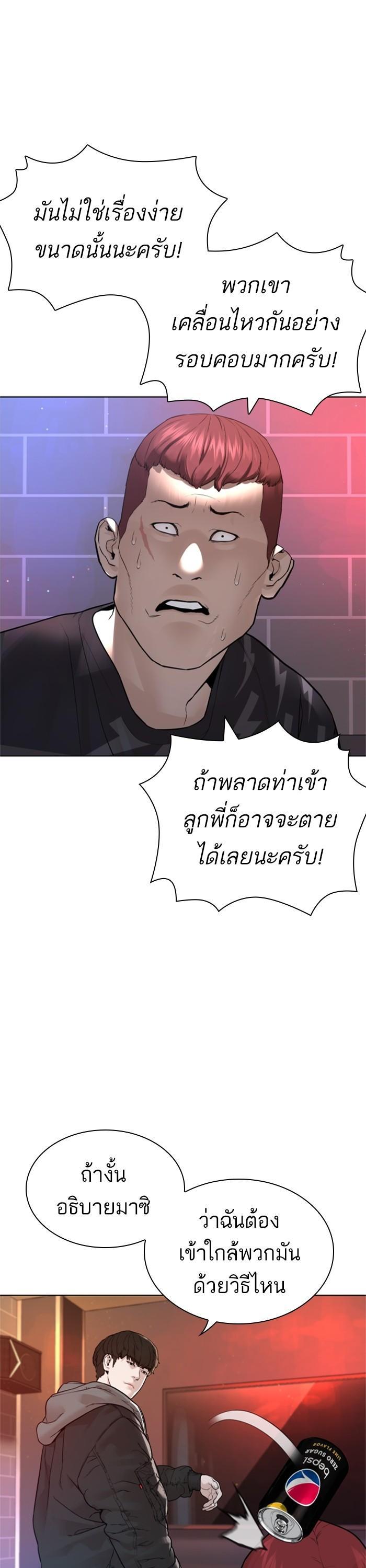 How to Fight นักสู้ทูปเบอร์ Chap 164 - Next Chap 165