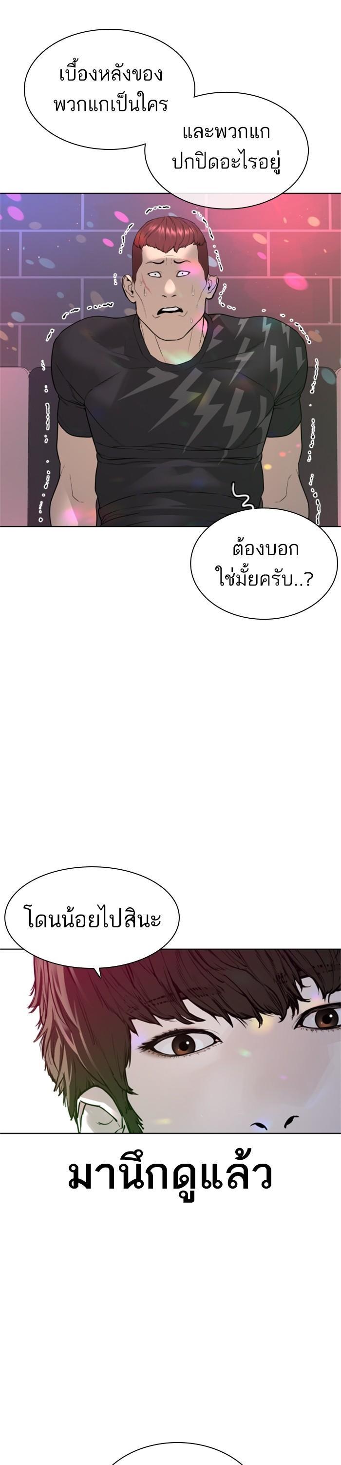 How to Fight นักสู้ทูปเบอร์ Chap 164 - Next Chap 165