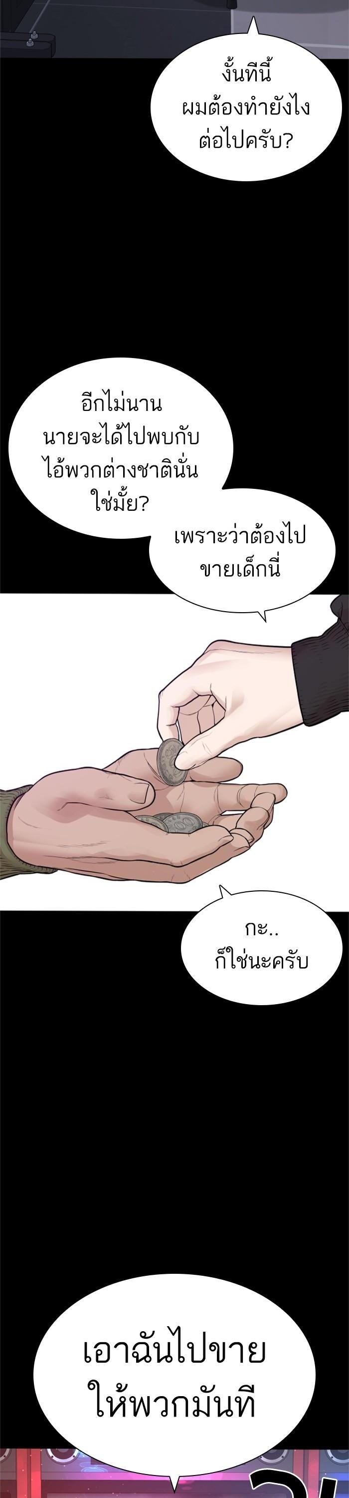 How to Fight นักสู้ทูปเบอร์ Chap 164 - Next Chap 165