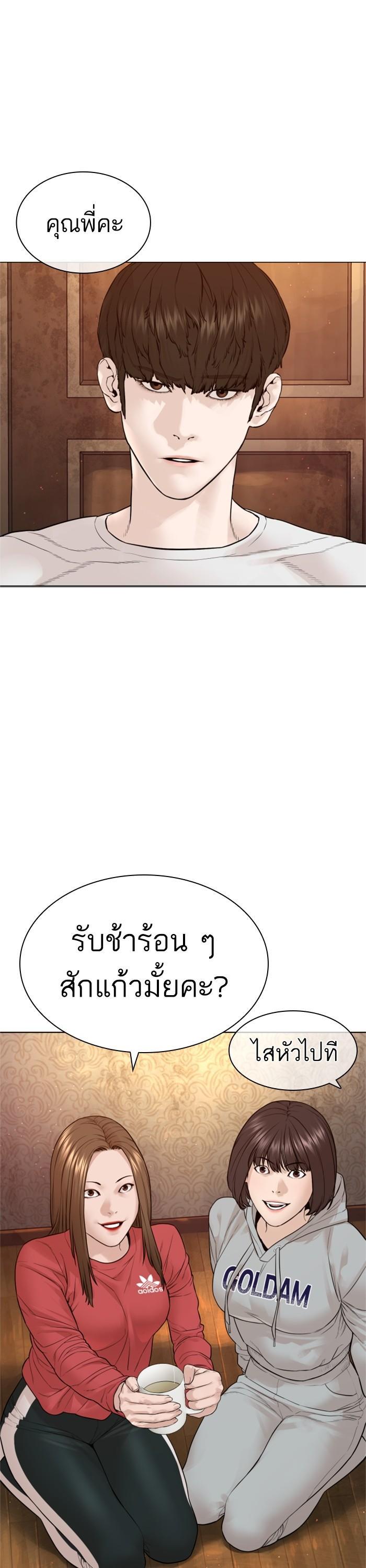How to Fight นักสู้ทูปเบอร์ Chap 164 - Next Chap 165