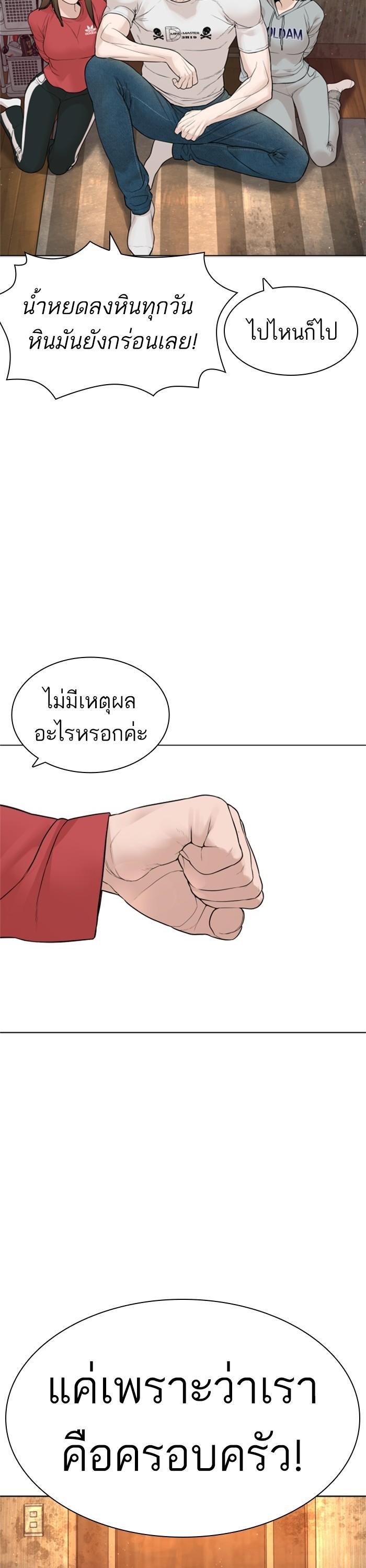 How to Fight นักสู้ทูปเบอร์ Chap 164 - Next Chap 165