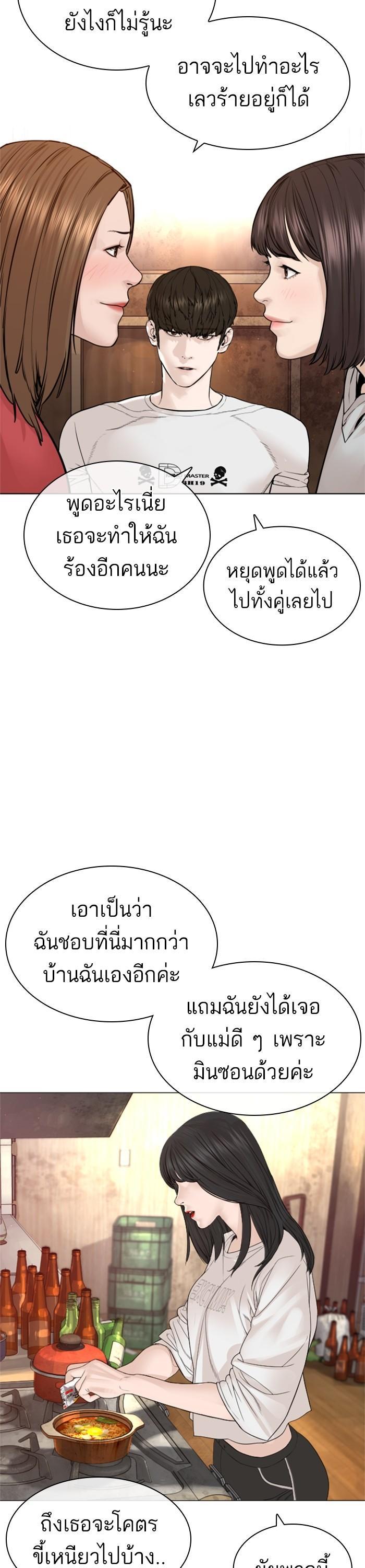 How to Fight นักสู้ทูปเบอร์ Chap 164 - Next Chap 165
