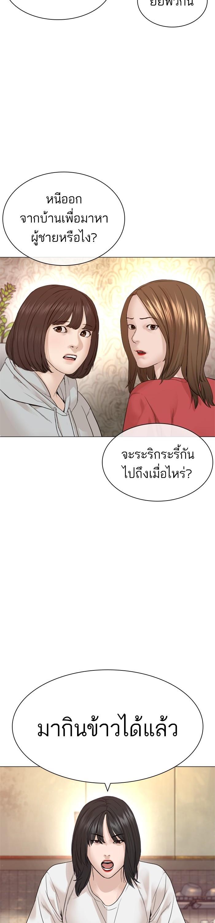 How to Fight นักสู้ทูปเบอร์ Chap 164 - Next Chap 165