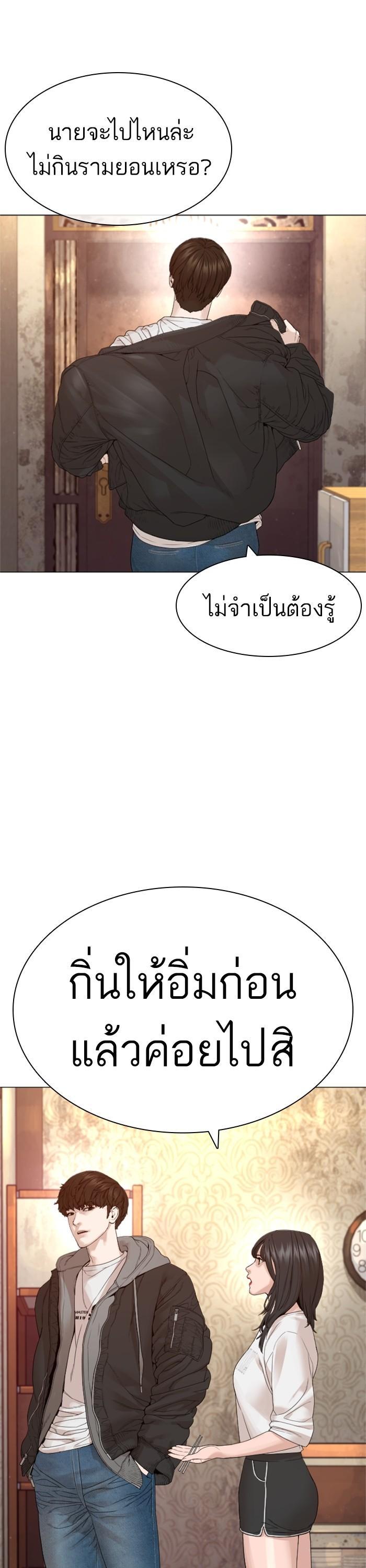 How to Fight นักสู้ทูปเบอร์ Chap 164 - Next Chap 165