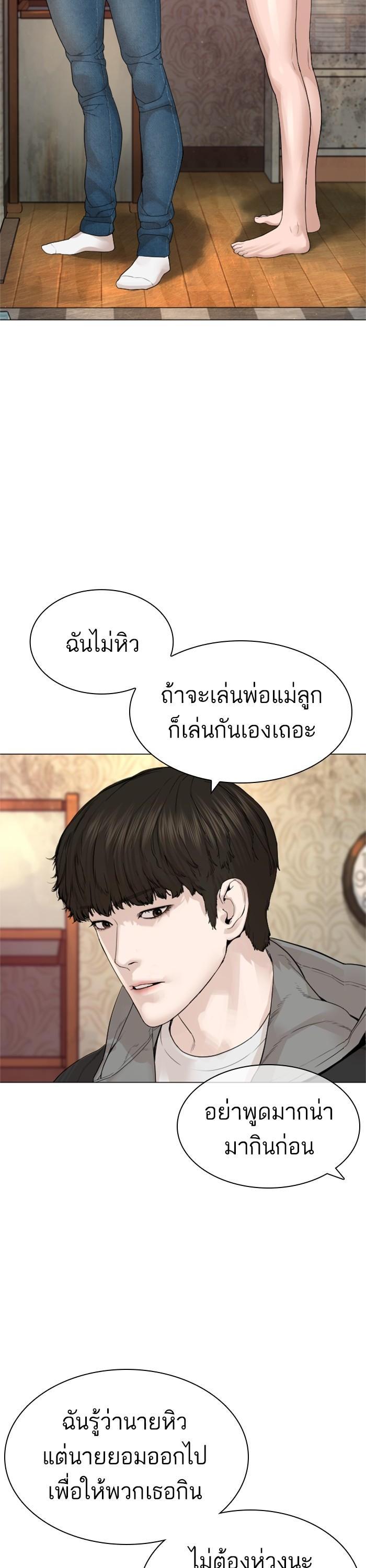 How to Fight นักสู้ทูปเบอร์ Chap 164 - Next Chap 165