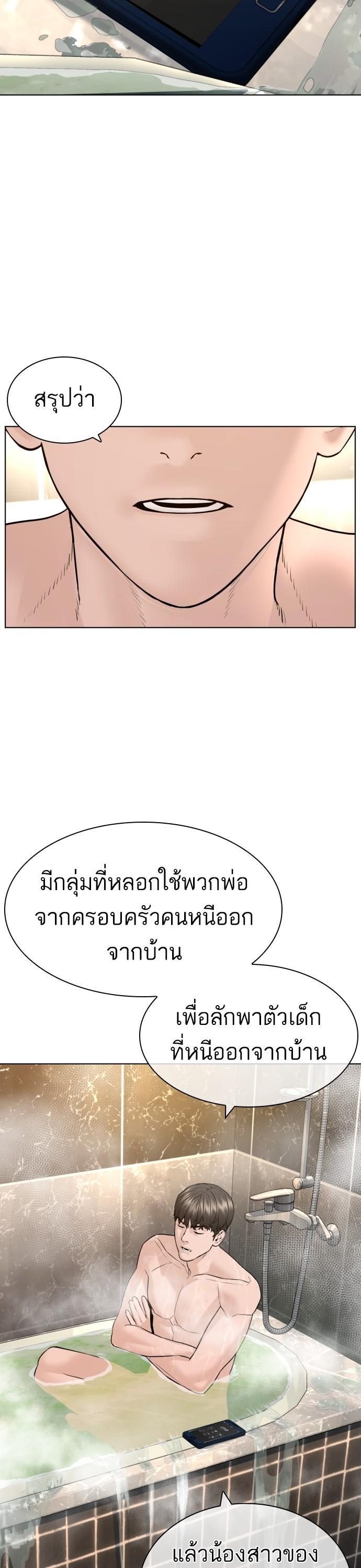 How to Fight นักสู้ทูปเบอร์ Chap 164 - Next Chap 165