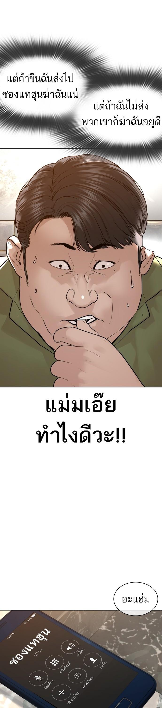 How to Fight นักสู้ทูปเบอร์ Chap 164 - Next Chap 165