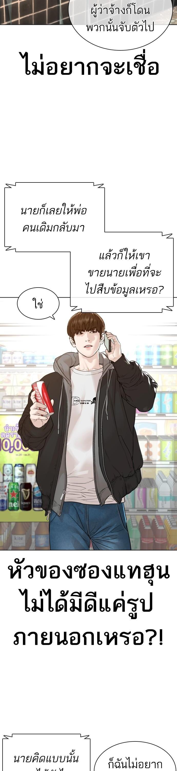 How to Fight นักสู้ทูปเบอร์ Chap 164 - Next Chap 165