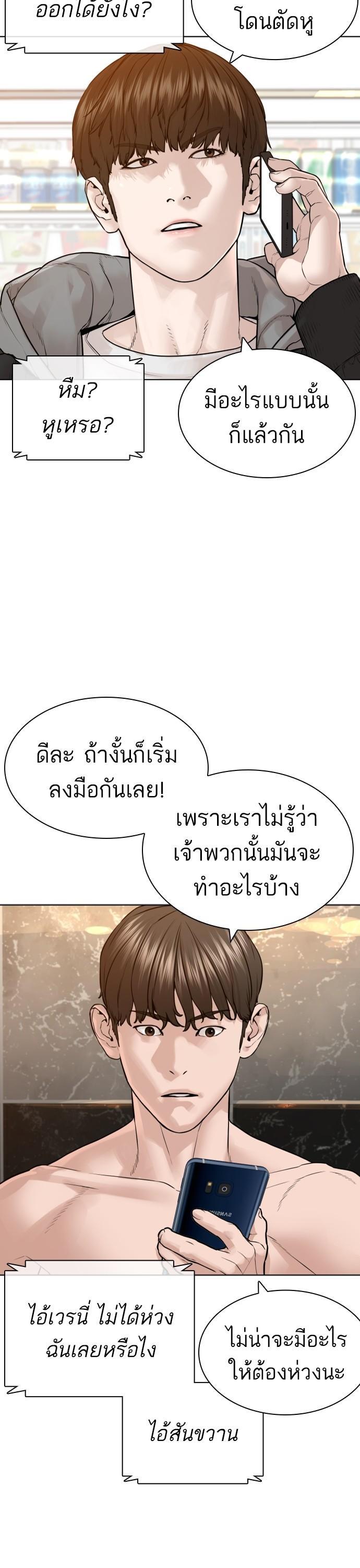 How to Fight นักสู้ทูปเบอร์ Chap 164 - Next Chap 165