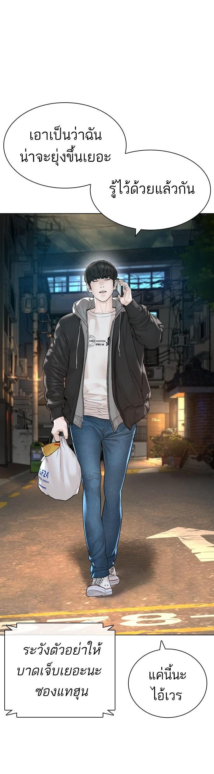 How to Fight นักสู้ทูปเบอร์ Chap 164 - Next Chap 165