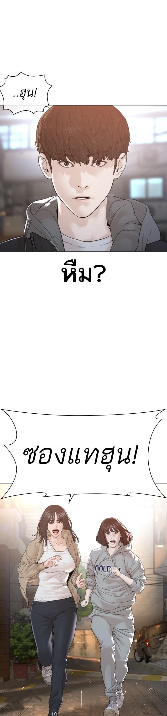 How to Fight นักสู้ทูปเบอร์ Chap 164 - Next Chap 165