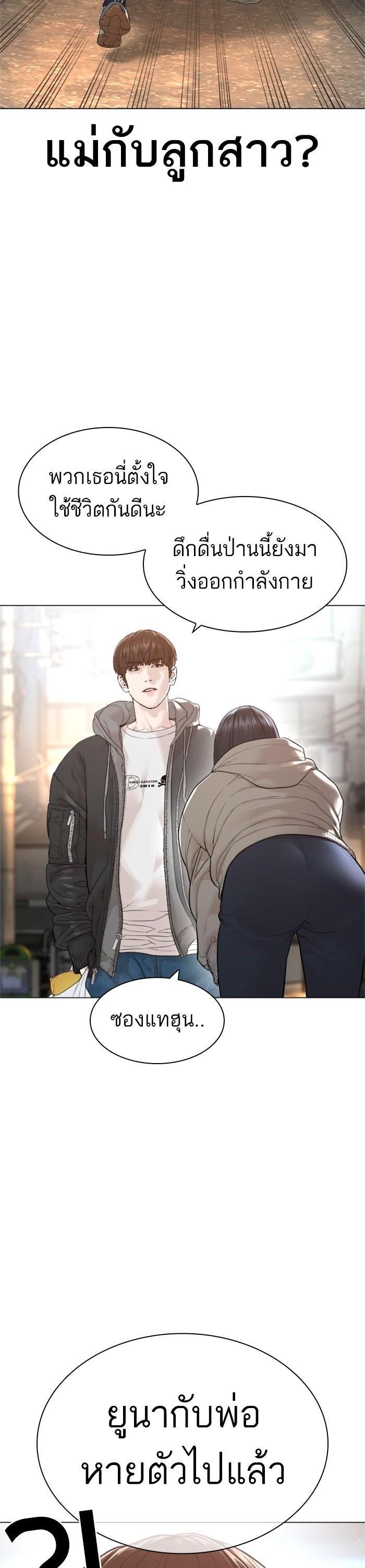 How to Fight นักสู้ทูปเบอร์ Chap 164 - Next Chap 165