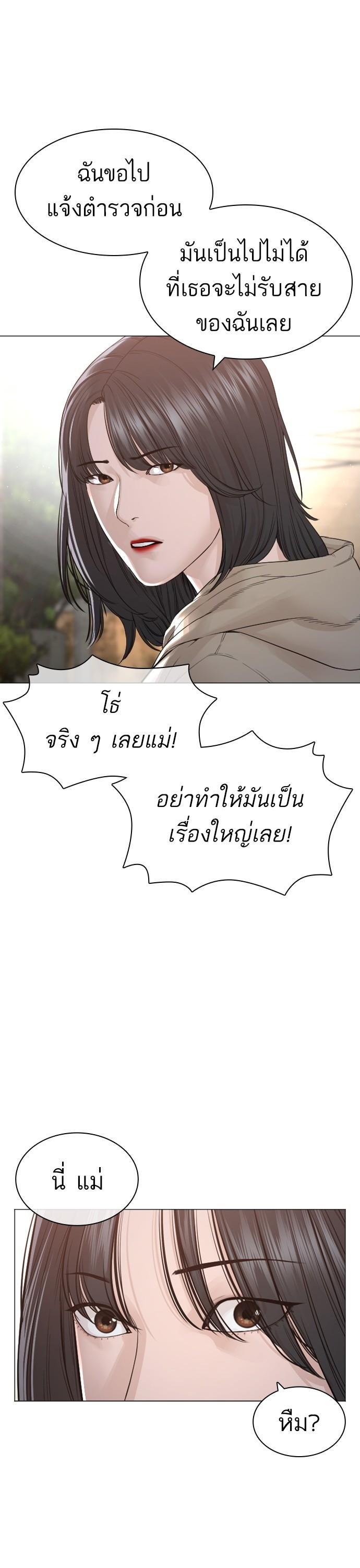 How to Fight นักสู้ทูปเบอร์ Chap 164 - Next Chap 165