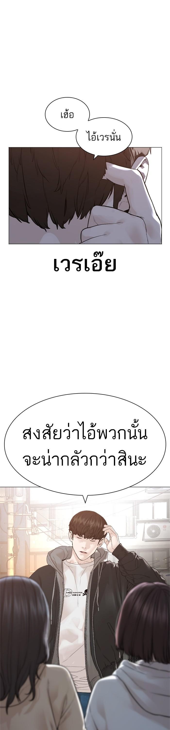 How to Fight นักสู้ทูปเบอร์ Chap 164 - Next Chap 165