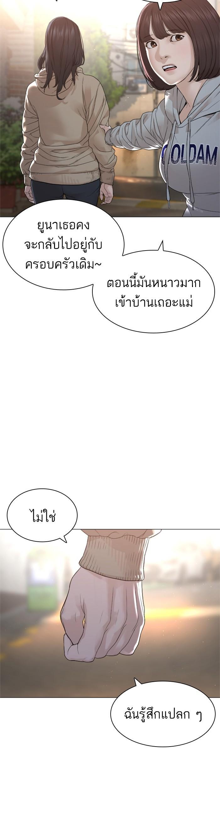 How to Fight นักสู้ทูปเบอร์ Chap 164 - Next Chap 165