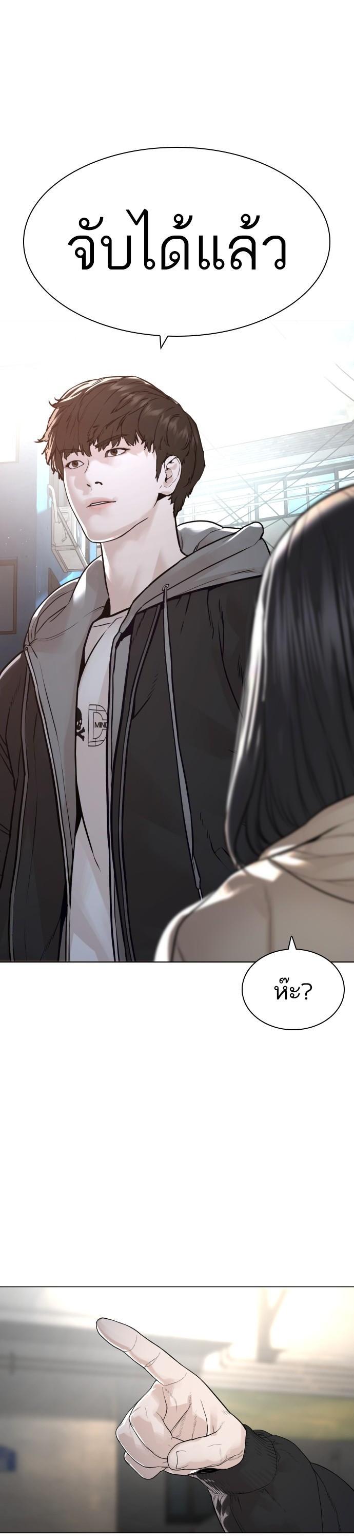 How to Fight นักสู้ทูปเบอร์ Chap 164 - Next Chap 165