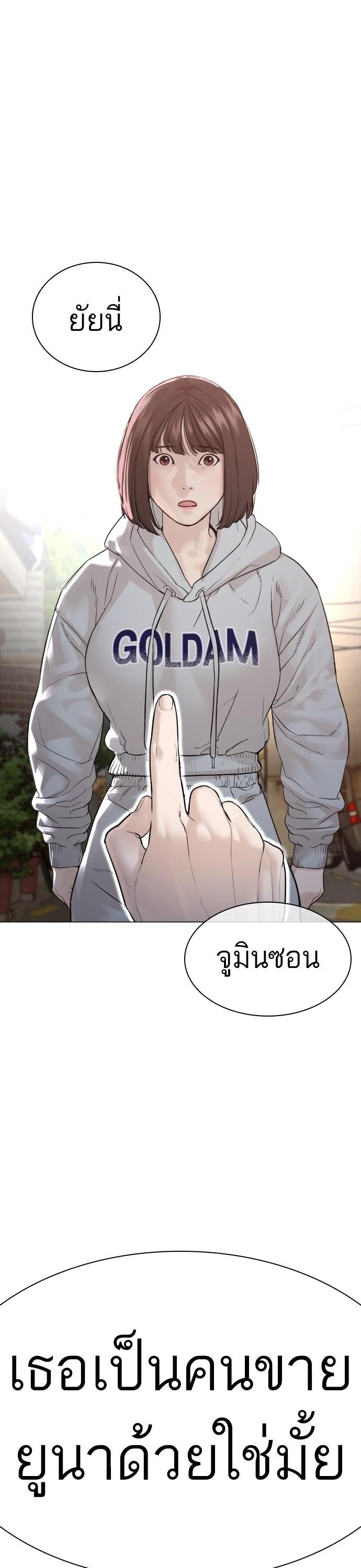 How to Fight นักสู้ทูปเบอร์ Chap 164 - Next Chap 165