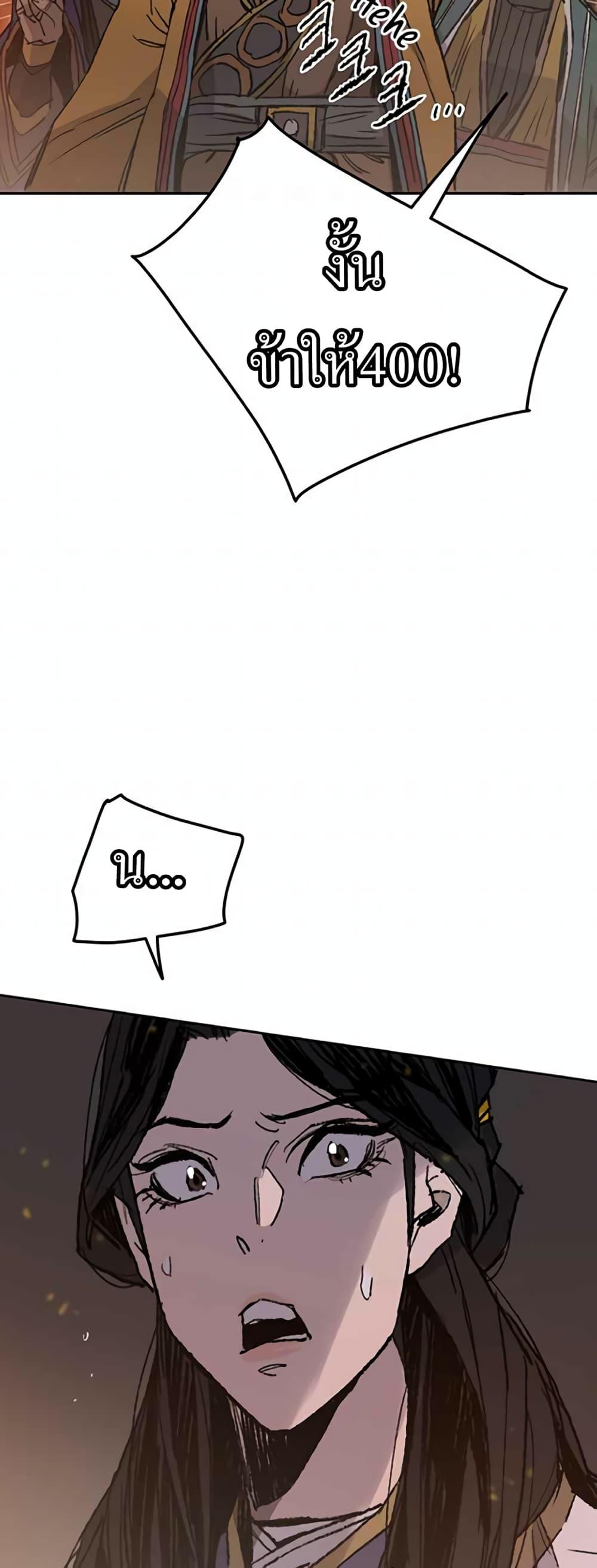 The Undefeatable Swordsman Chap 55 - Next Chap 56