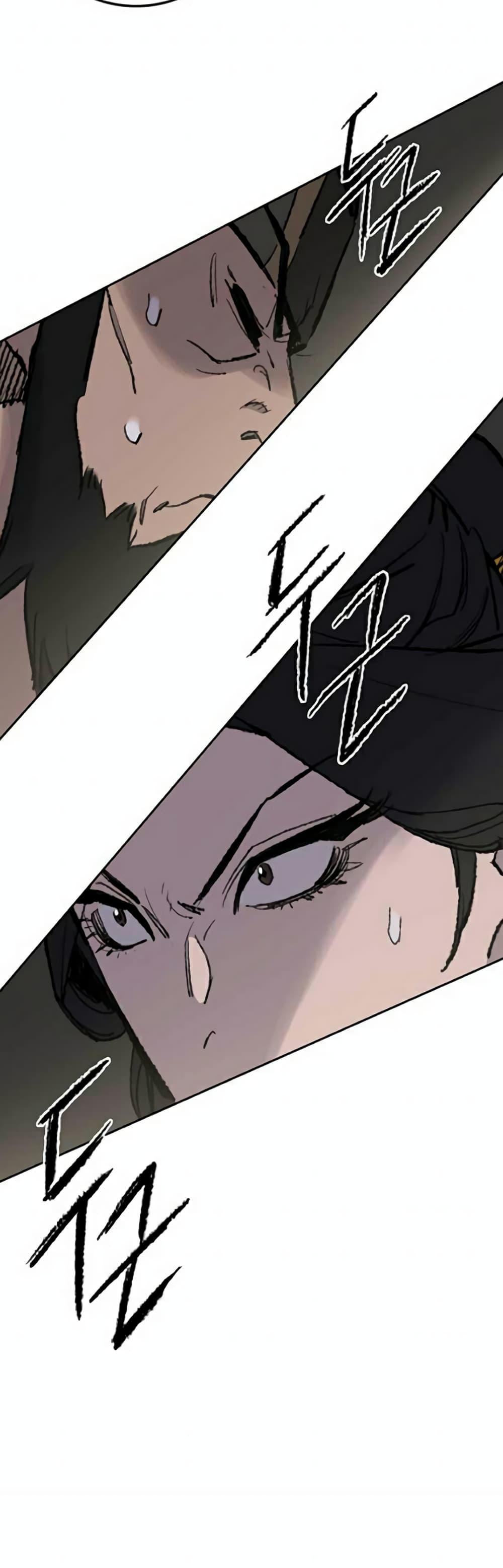 The Undefeatable Swordsman Chap 55 - Next Chap 56