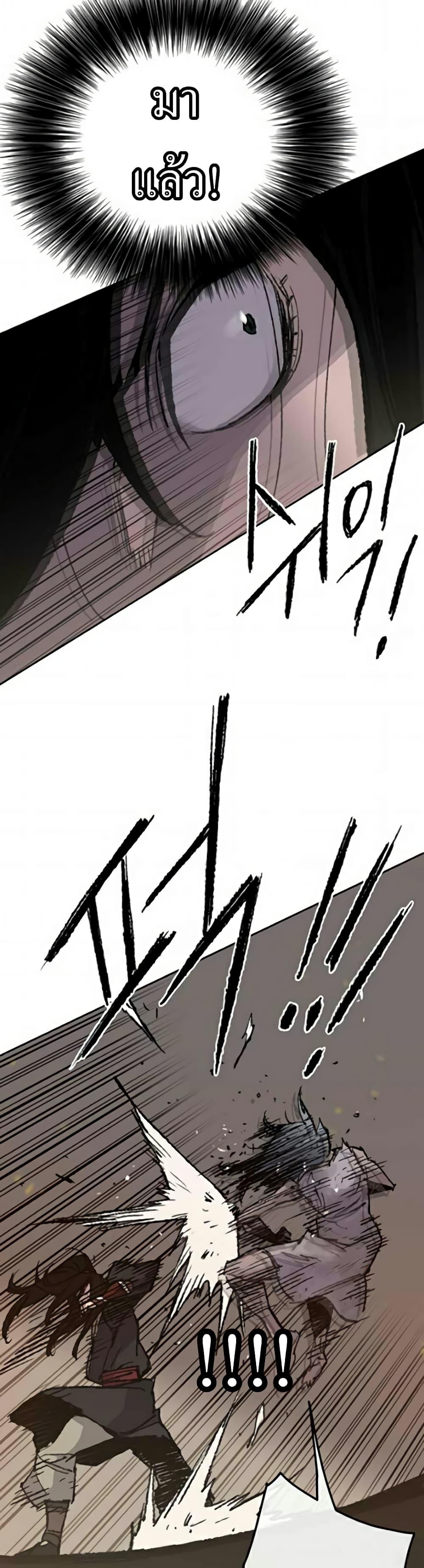 The Undefeatable Swordsman Chap 55 - Next Chap 56
