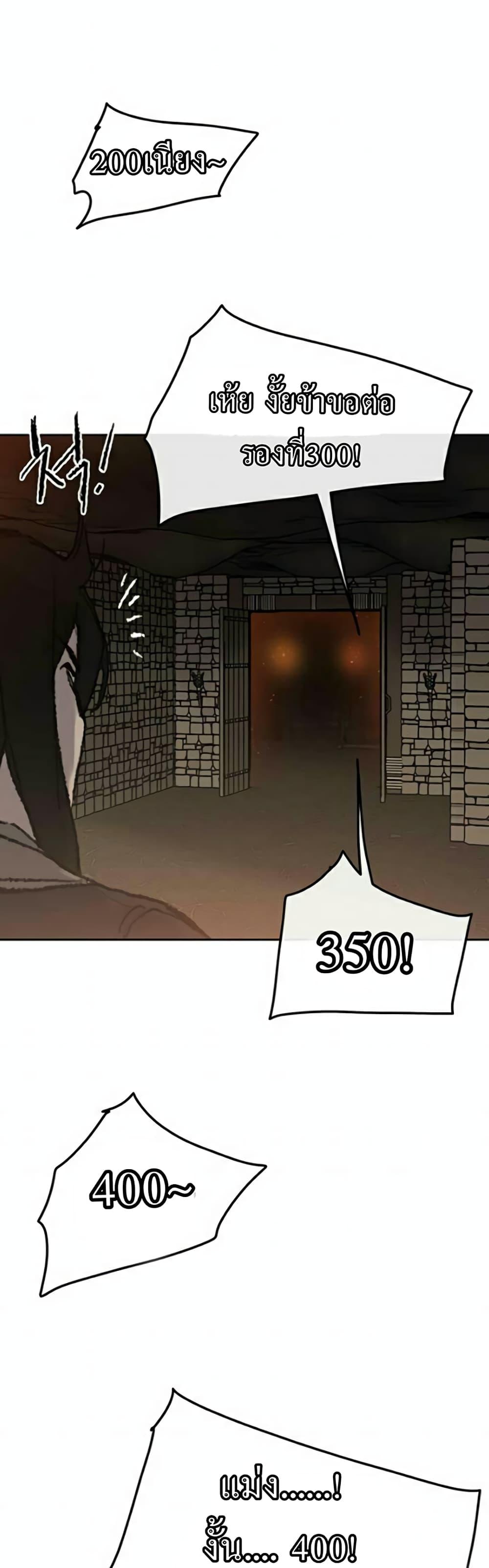 The Undefeatable Swordsman Chap 55 - Next Chap 56