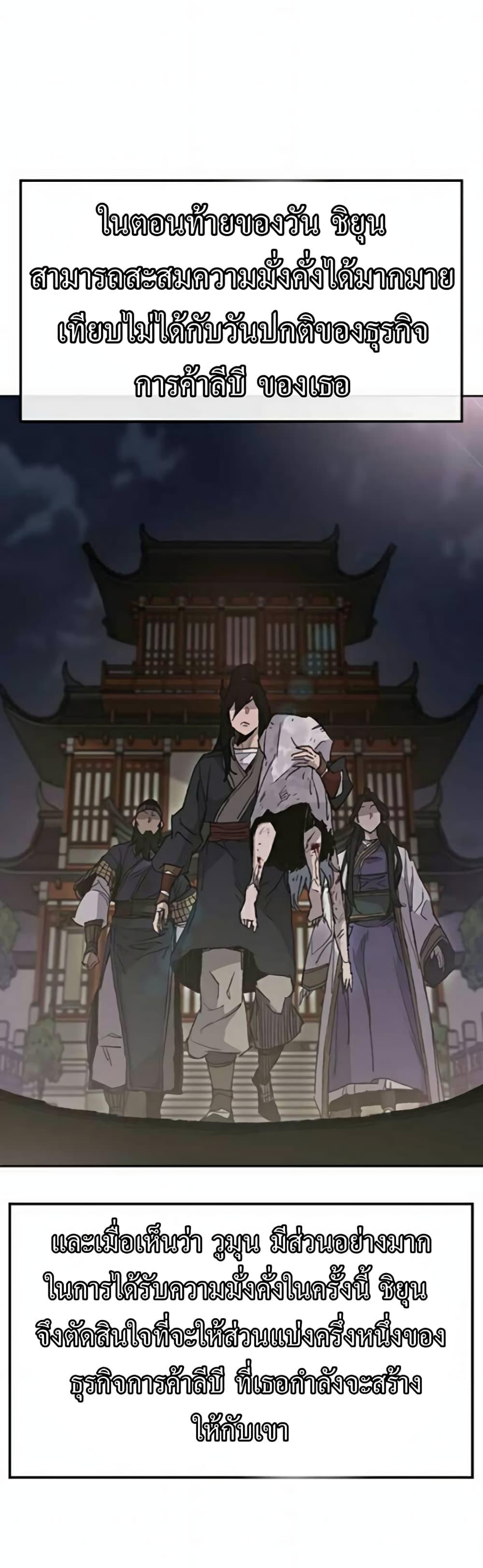 The Undefeatable Swordsman Chap 55 - Next Chap 56