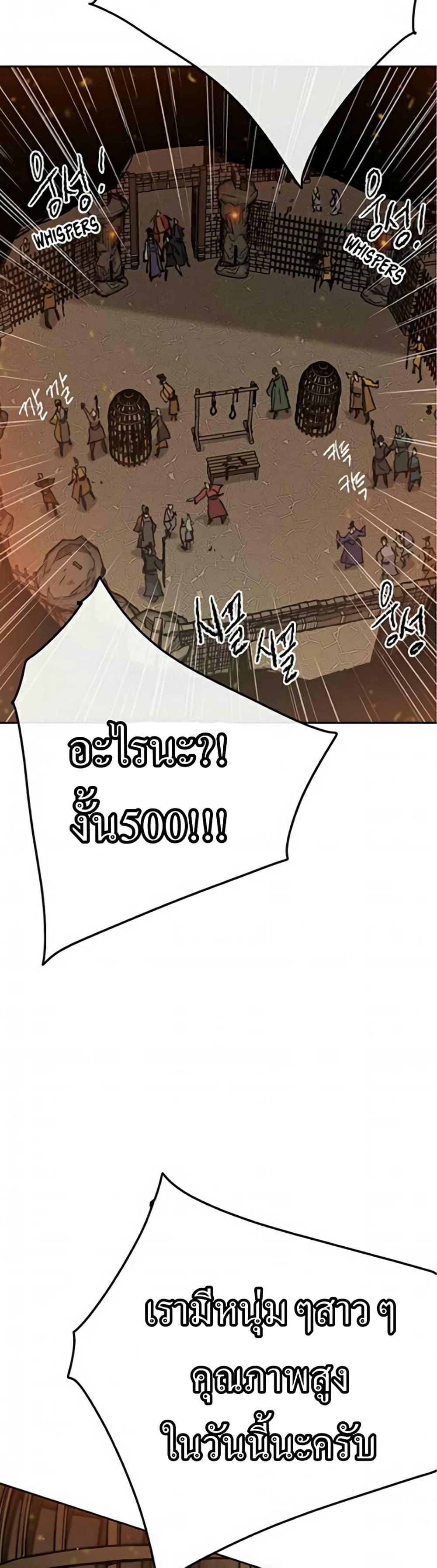 The Undefeatable Swordsman Chap 55 - Next Chap 56
