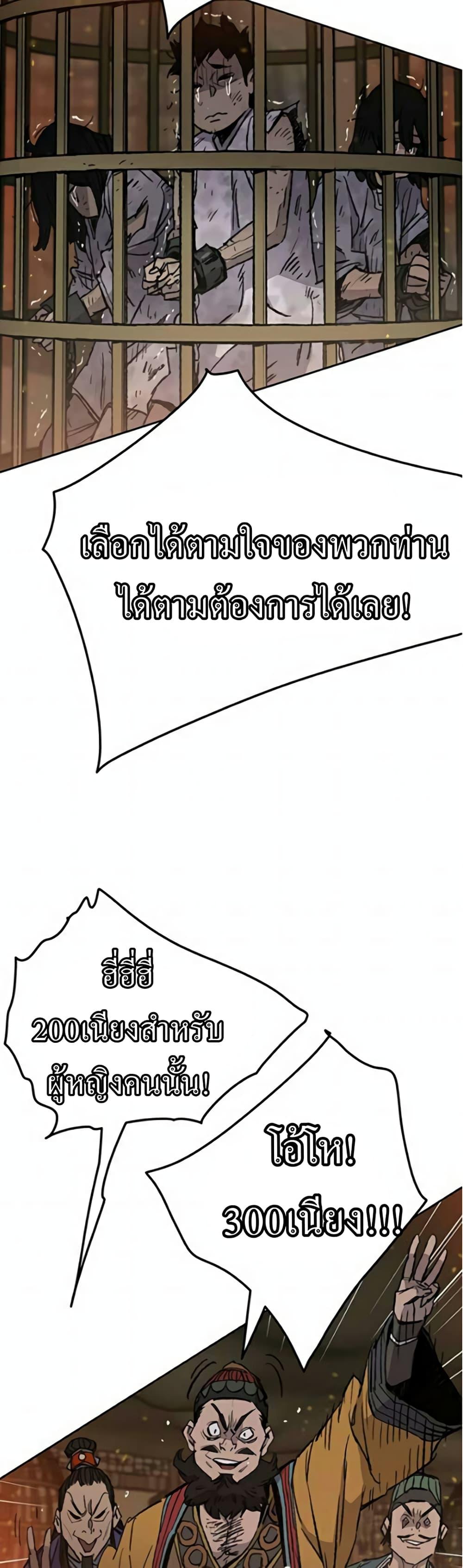 The Undefeatable Swordsman Chap 55 - Next Chap 56