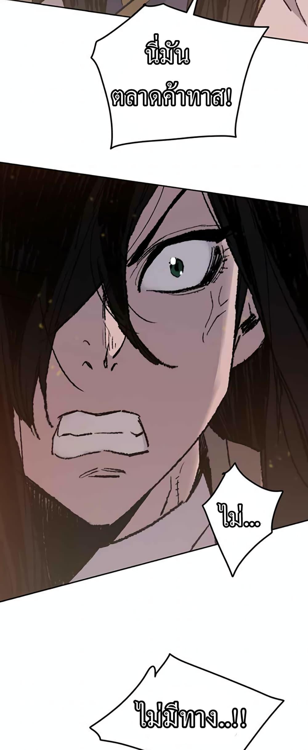 The Undefeatable Swordsman Chap 55 - Next Chap 56