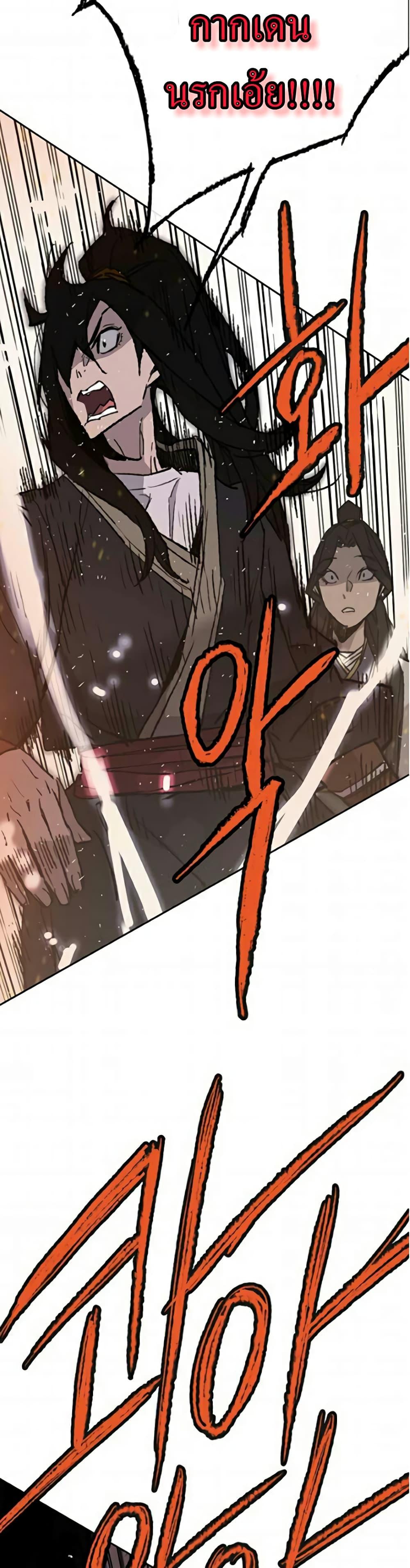The Undefeatable Swordsman Chap 55 - Next Chap 56