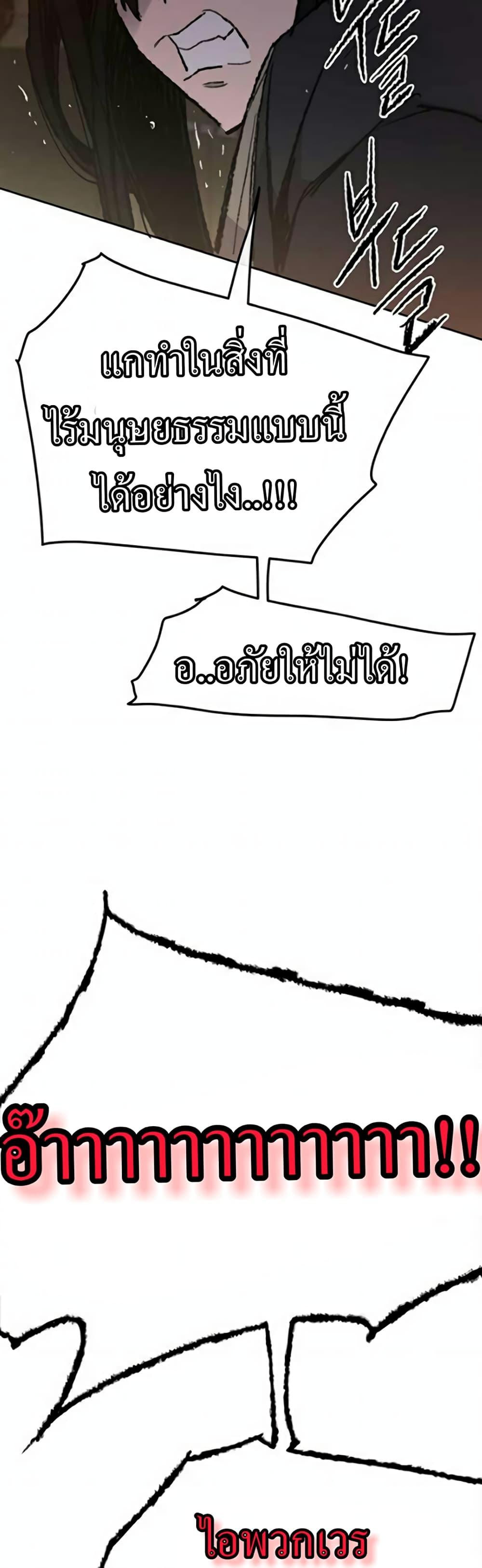 The Undefeatable Swordsman Chap 55 - Next Chap 56