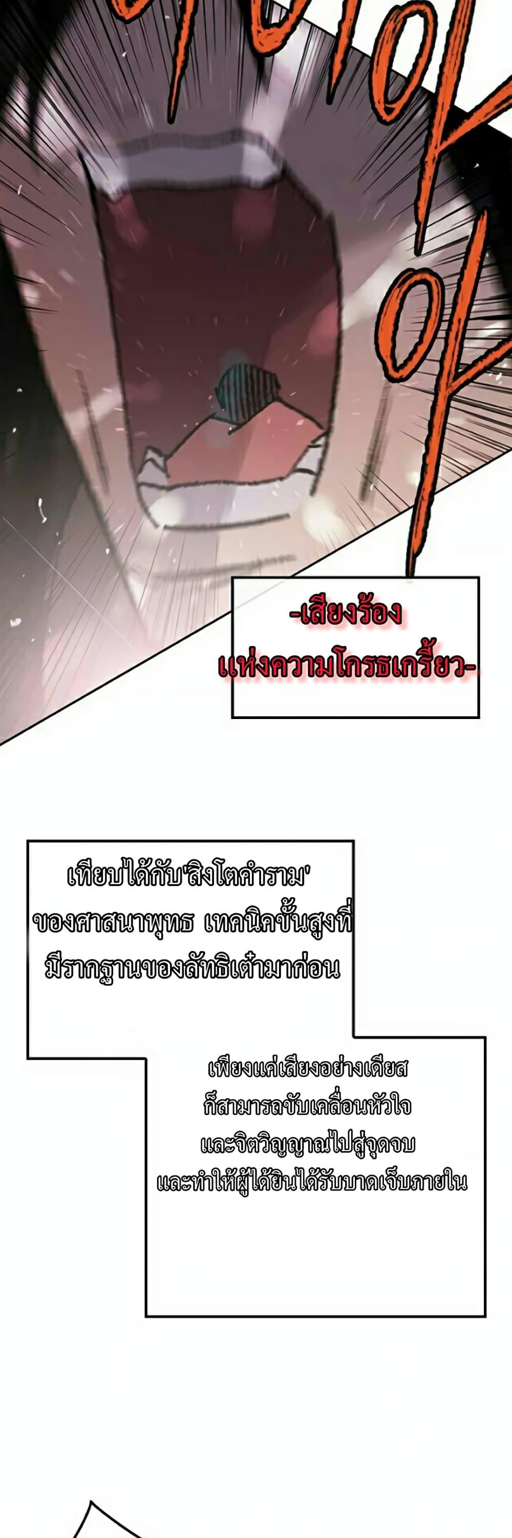 The Undefeatable Swordsman Chap 55 - Next Chap 56