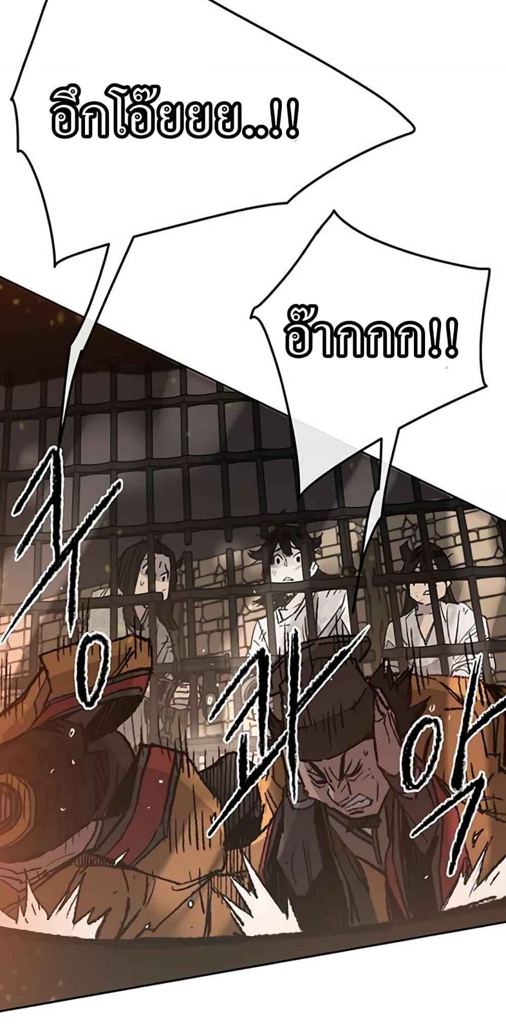 The Undefeatable Swordsman Chap 55 - Next Chap 56