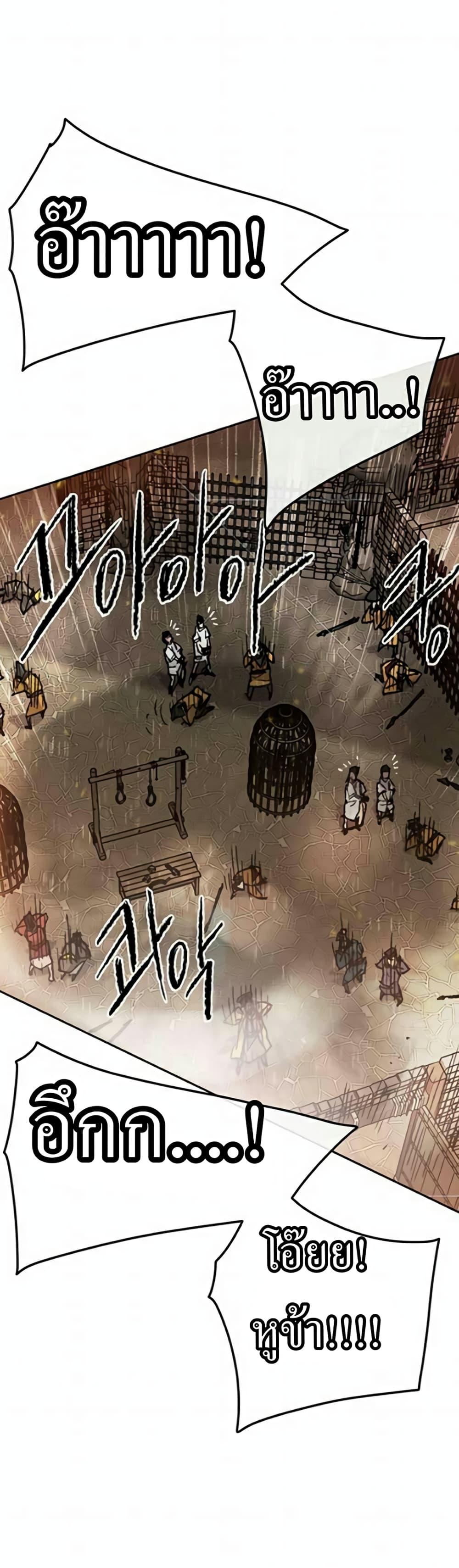 The Undefeatable Swordsman Chap 55 - Next Chap 56
