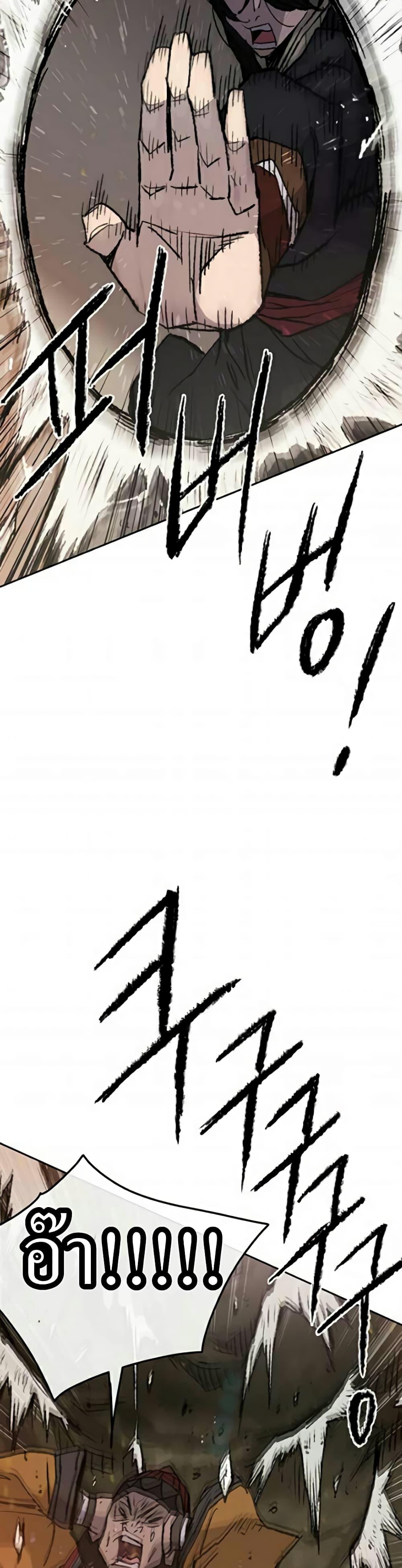 The Undefeatable Swordsman Chap 55 - Next Chap 56