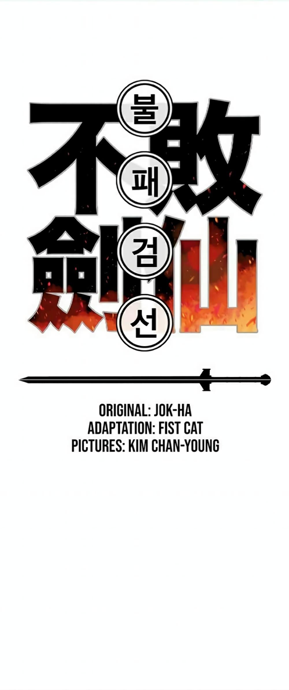 The Undefeatable Swordsman Chap 55 - Next Chap 56