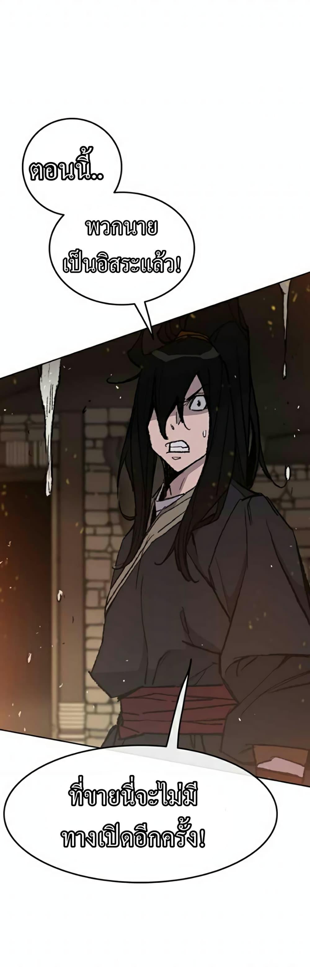 The Undefeatable Swordsman Chap 55 - Next Chap 56