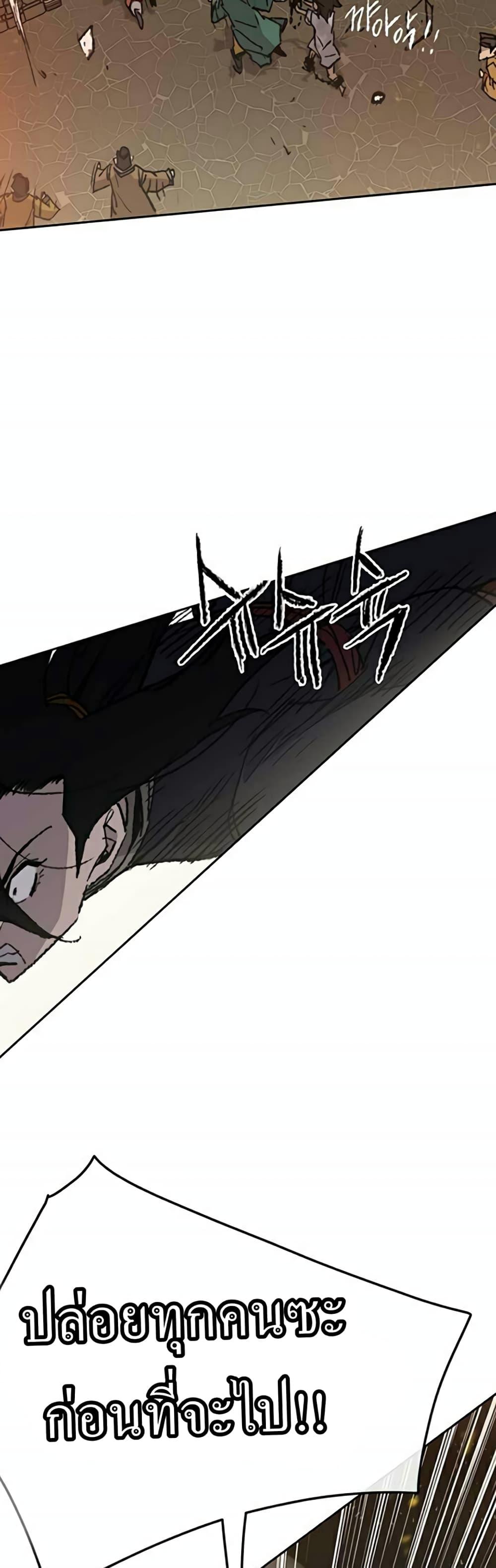 The Undefeatable Swordsman Chap 55 - Next Chap 56