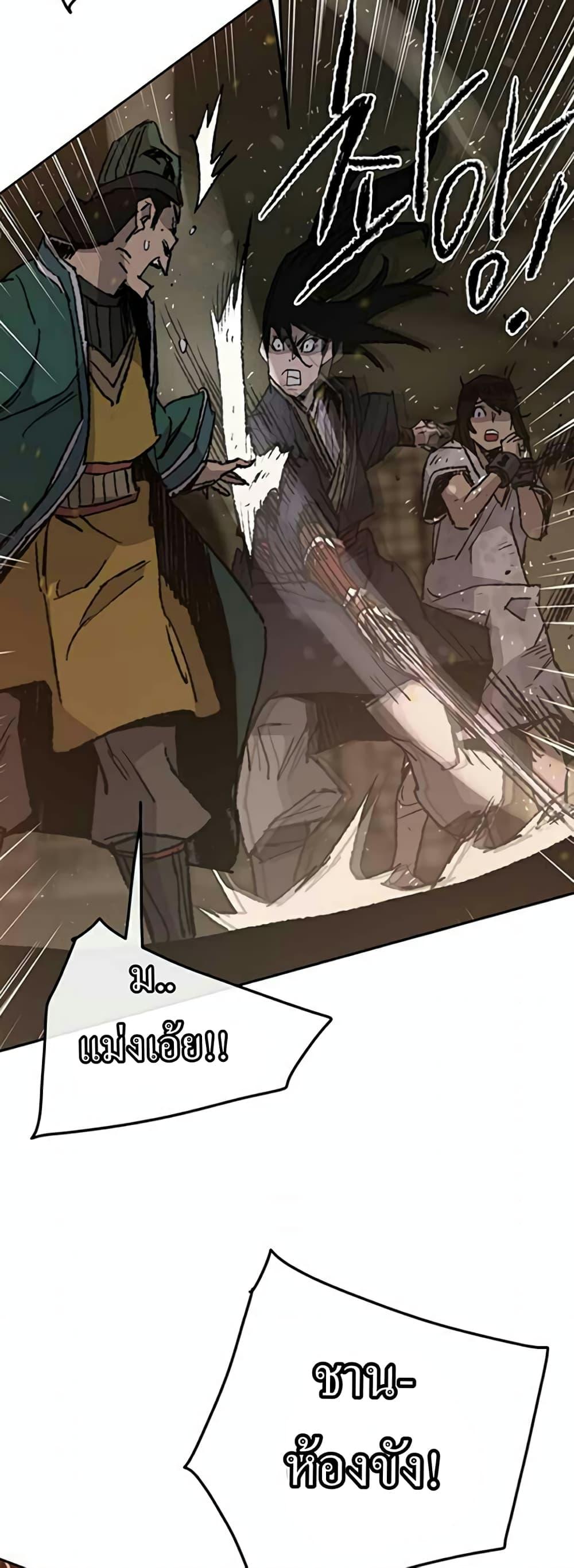The Undefeatable Swordsman Chap 55 - Next Chap 56