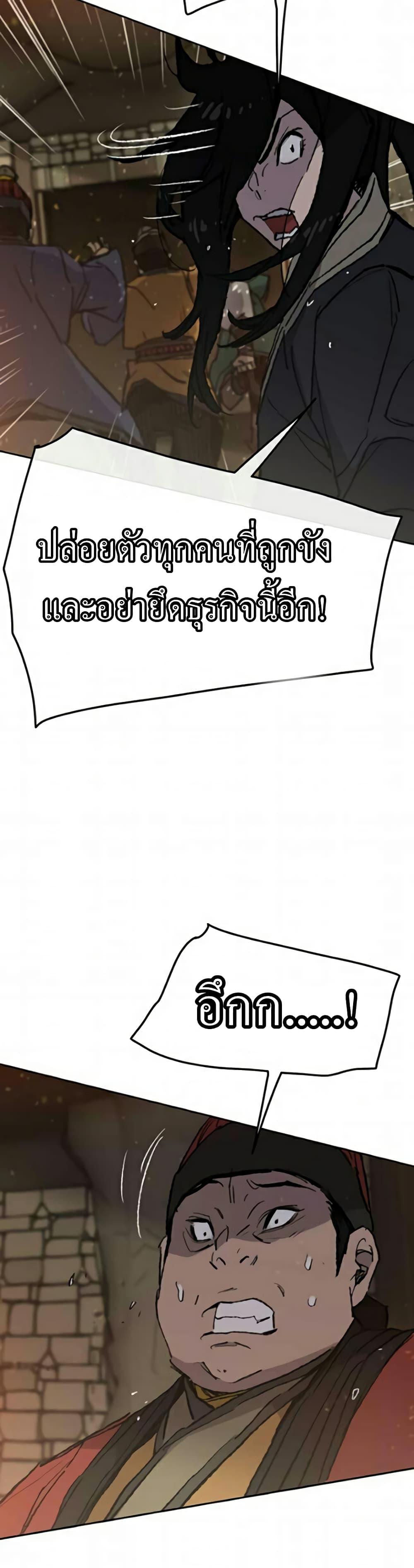 The Undefeatable Swordsman Chap 55 - Next Chap 56