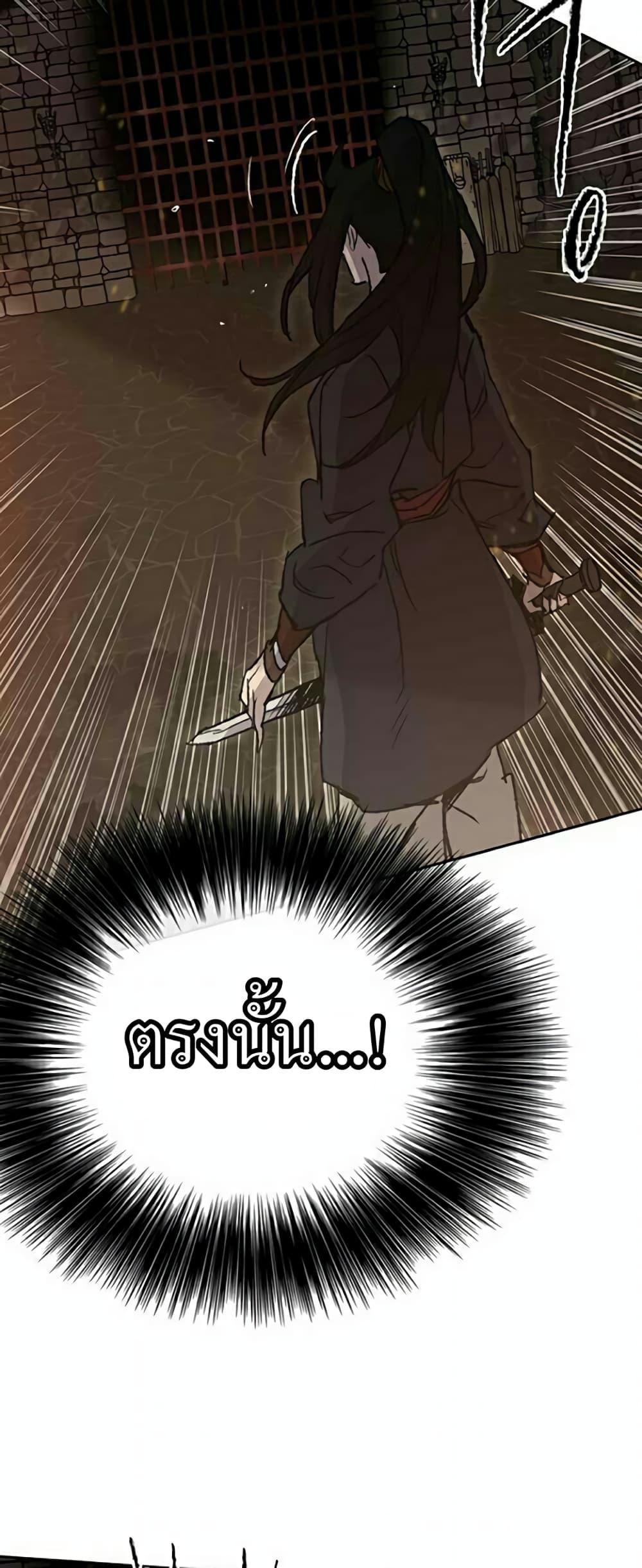 The Undefeatable Swordsman Chap 55 - Next Chap 56